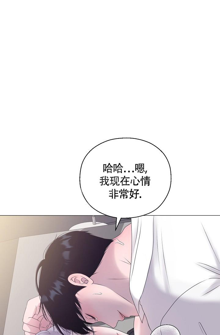 哥哥的前辈漫画,第40话2图