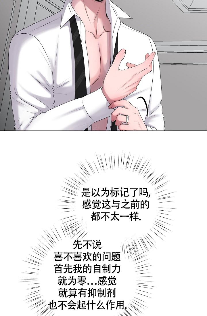 哥哥的前辈漫画,第41话2图