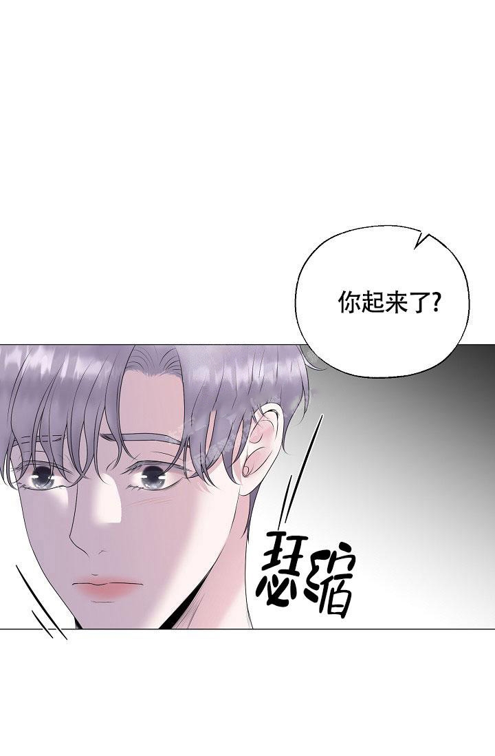 哥哥的前辈漫画,第23话2图