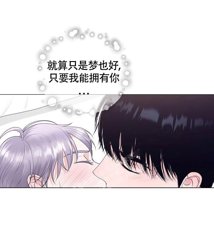 哥哥的omega韩漫漫画,第22话2图