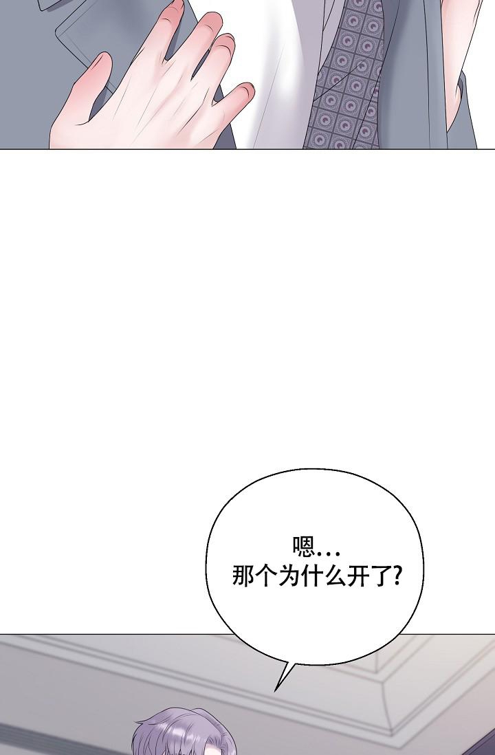 哥哥的前辈漫画,第42话2图