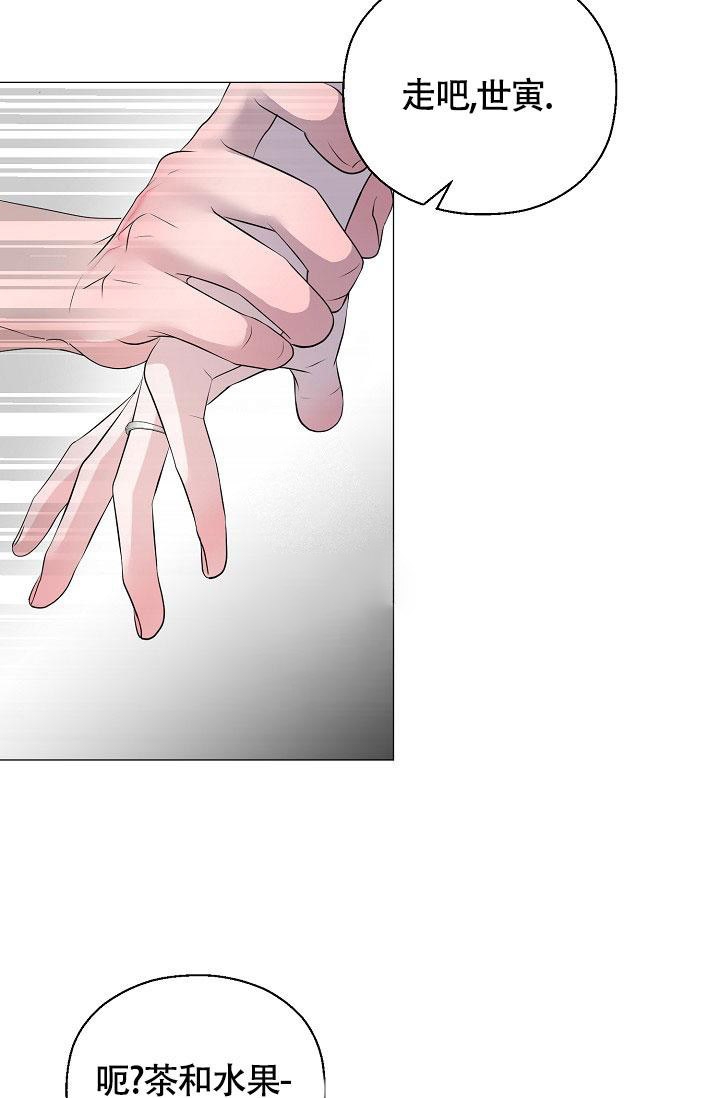 哥哥的前辈漫画,第12话1图