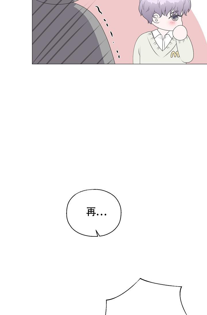 哥哥的前辈漫画,第33话1图