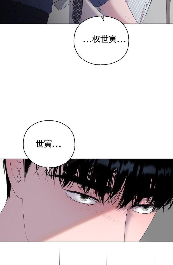 哥哥的前辈漫画,第26话1图