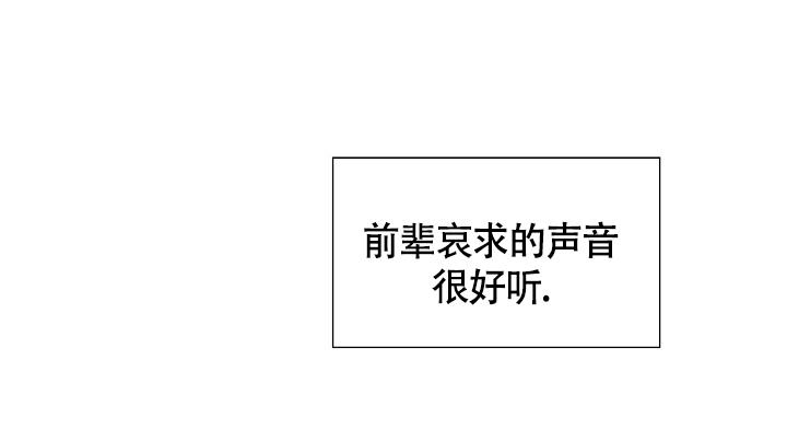 哥哥的前辈漫画,第40话1图