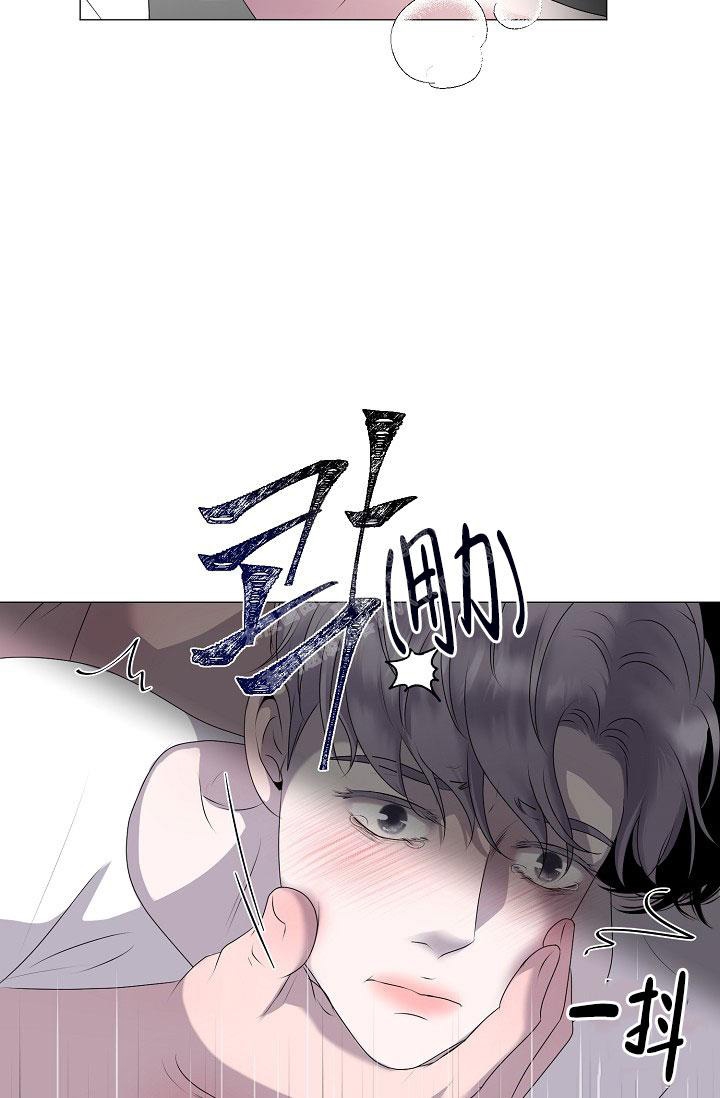 哥哥的前辈漫画,第8话2图