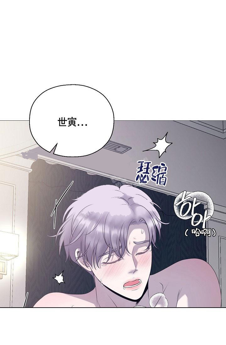 哥哥的前辈漫画,第8话2图