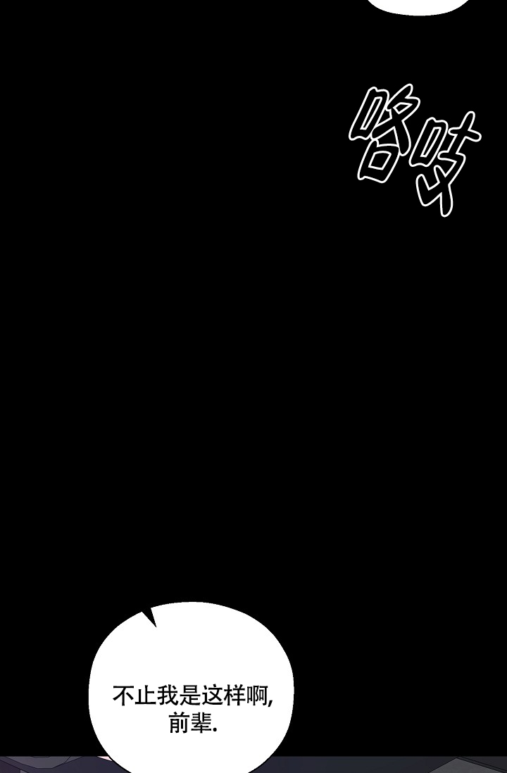 哥哥的前辈漫画,第1话2图