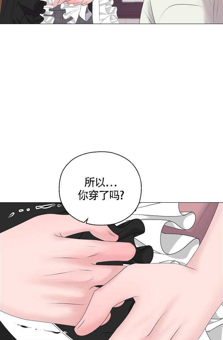 哥哥的前辈漫画,第33话2图