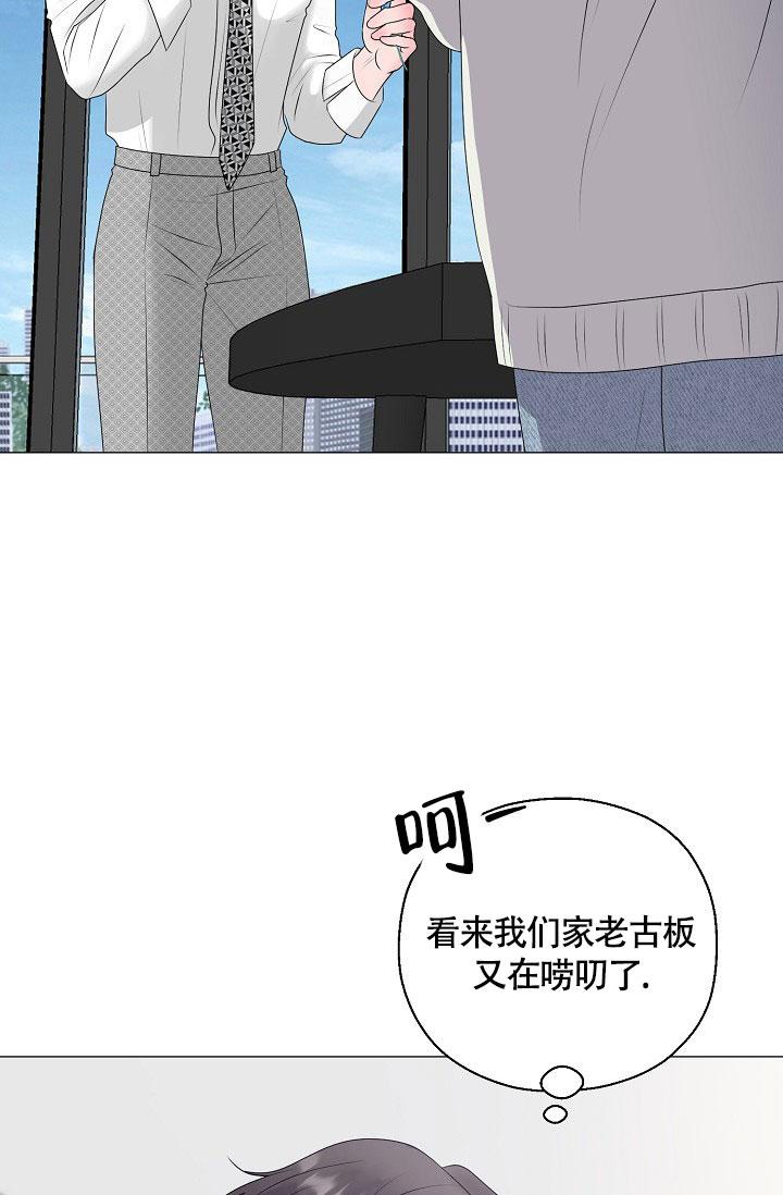 哥哥的omega韩漫漫画,第30话1图