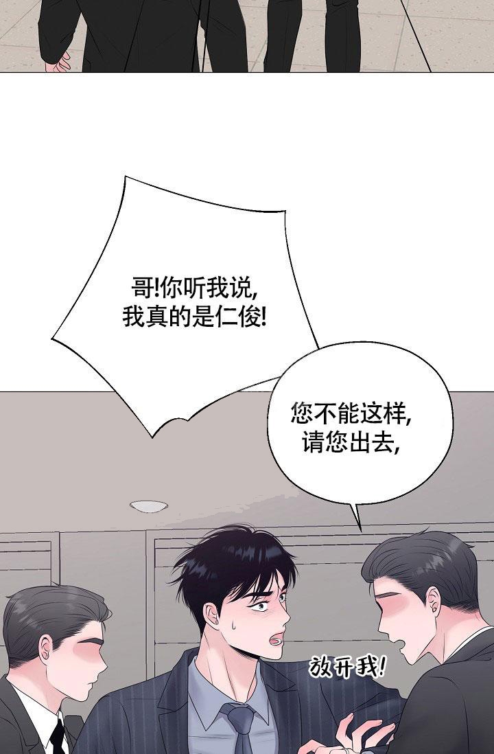 哥哥的前辈漫画,第28话2图