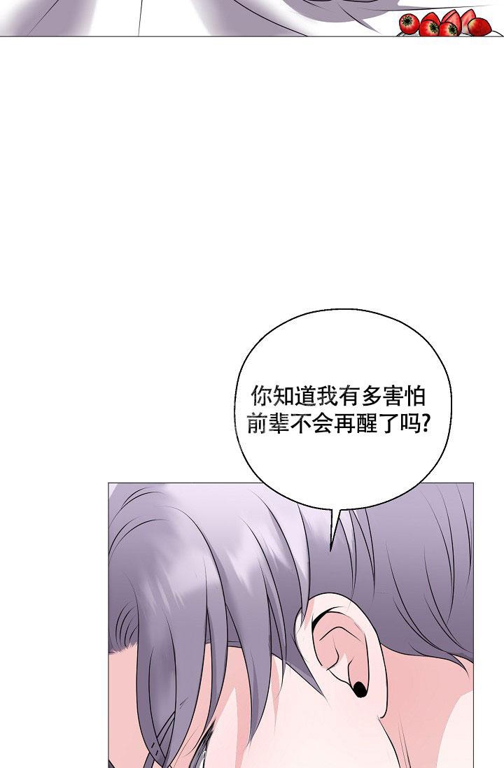 哥哥的前辈漫画,第4话1图