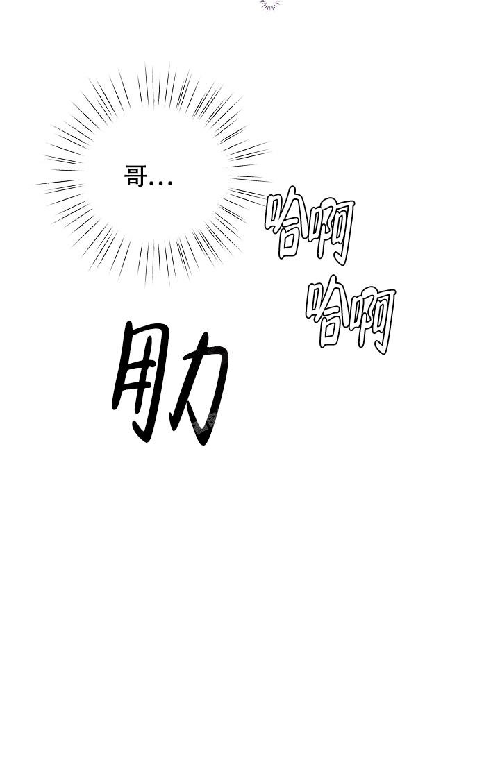 哥哥的心头肉漫画,第34话2图