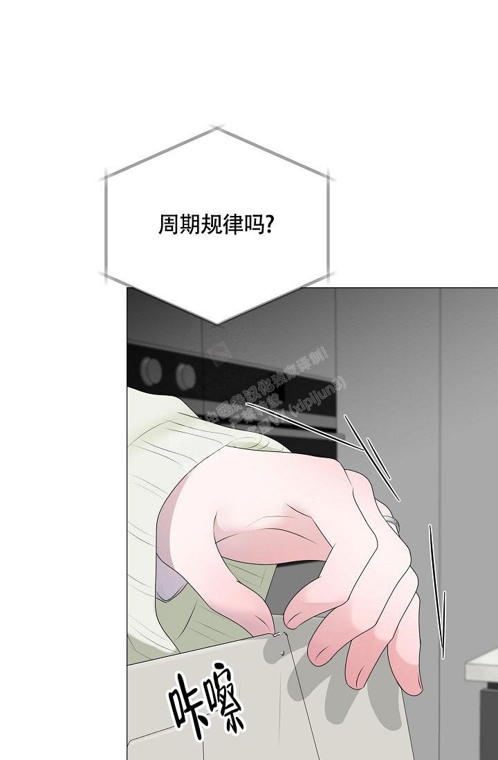 哥哥的omega韩漫漫画,第30话1图