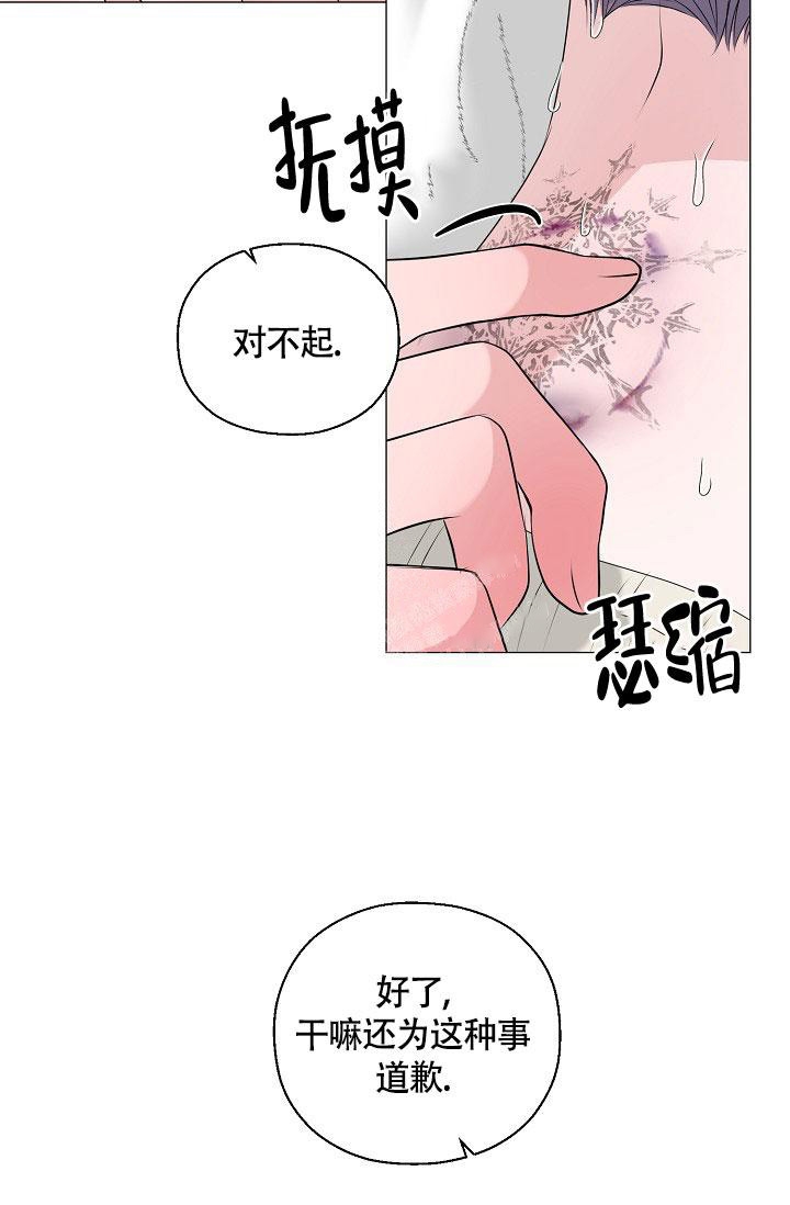 哥哥的前辈漫画,第9话1图