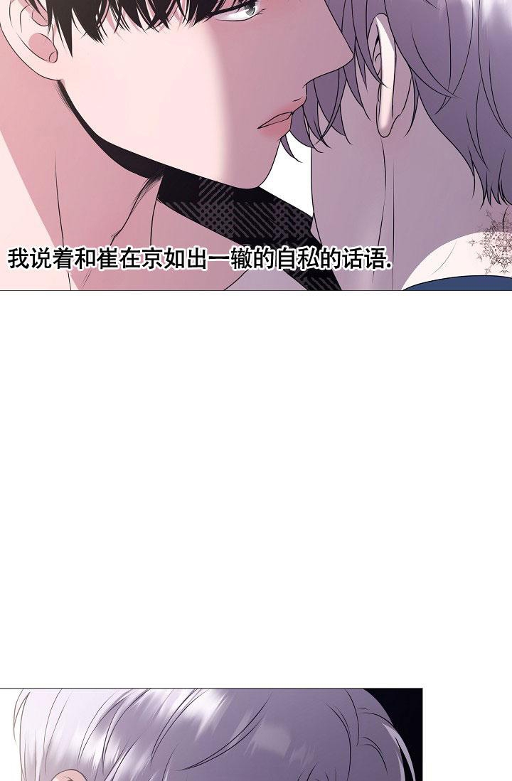 哥哥的omega韩漫漫画,第4话1图