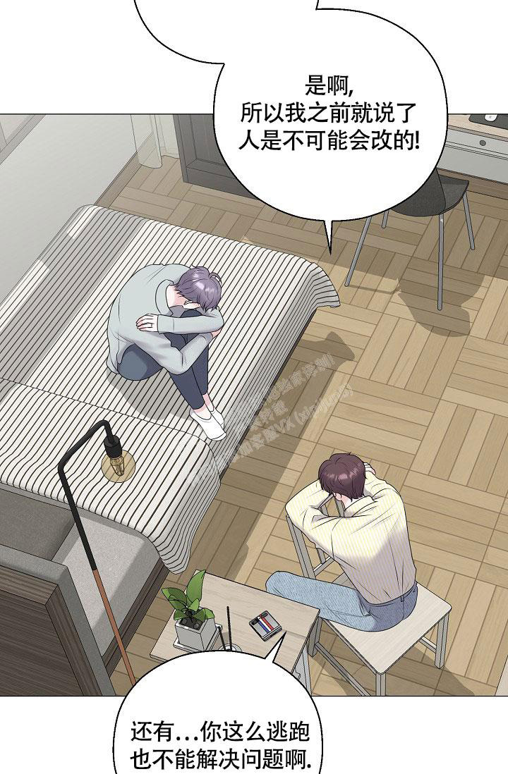 哥哥的前辈漫画,第44话2图