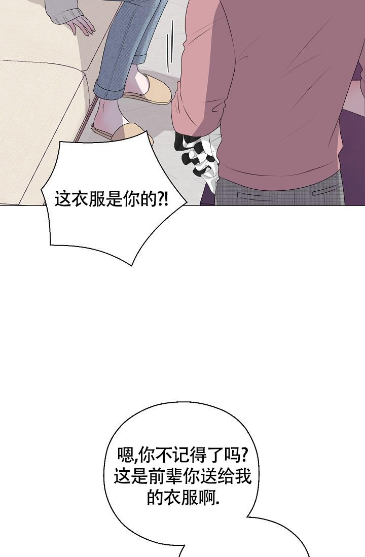 哥哥的前辈漫画,第33话2图