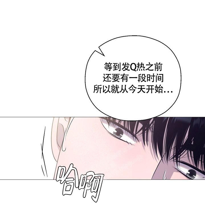 哥哥的心头肉漫画,第7话2图