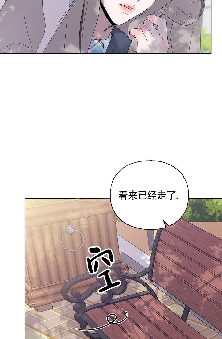 哥哥的前辈漫画,第14话1图