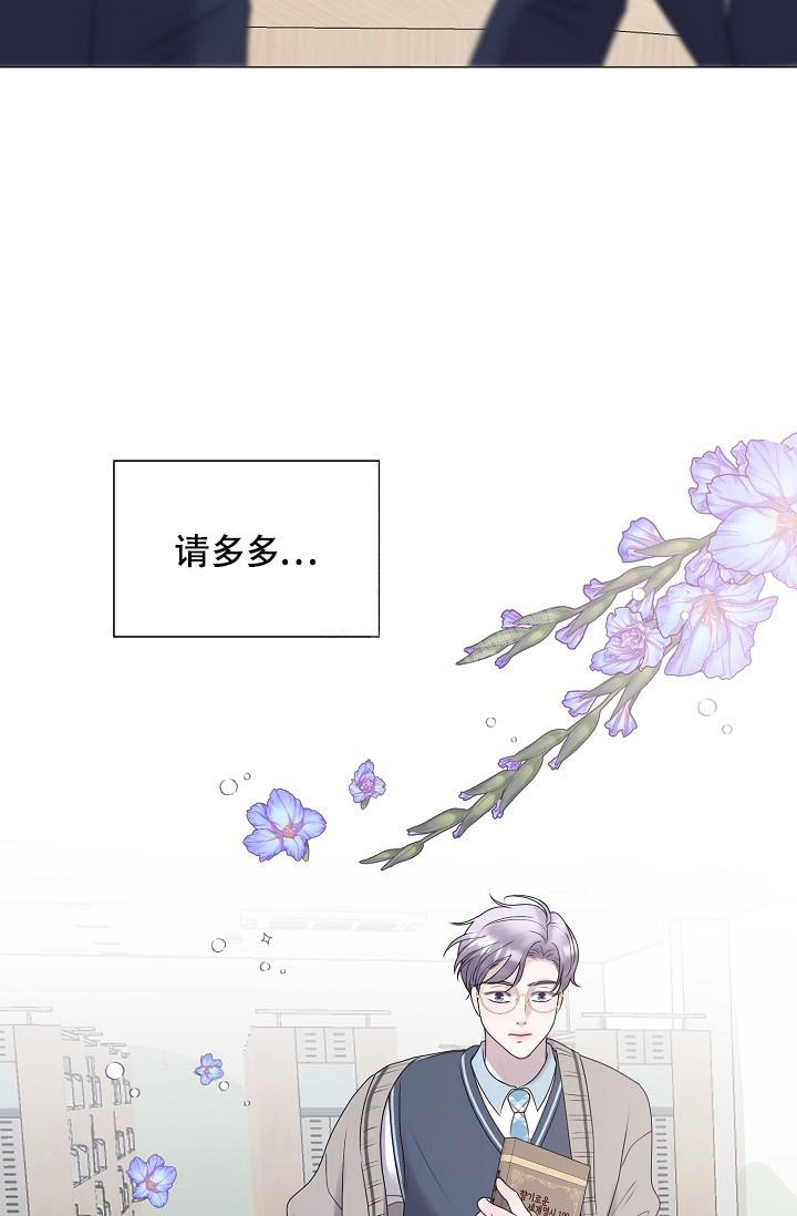 哥哥的前辈漫画,第14话1图