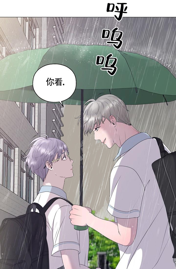 哥哥的前辈漫画,第16话2图