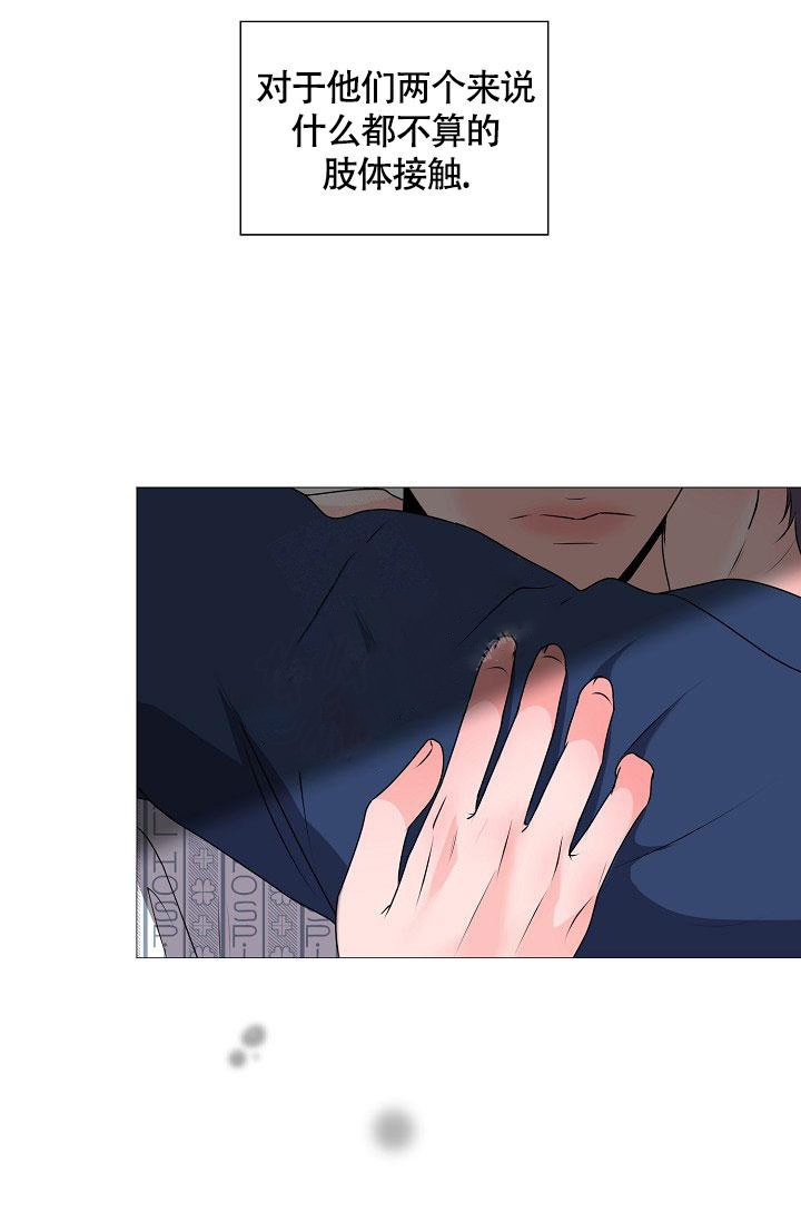 哥哥的前辈漫画,第4话2图