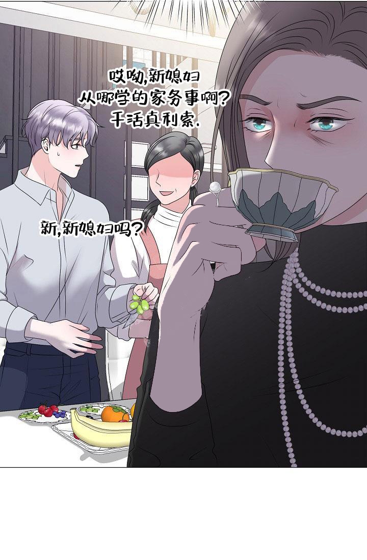 哥哥的秘密漫画,第11话1图