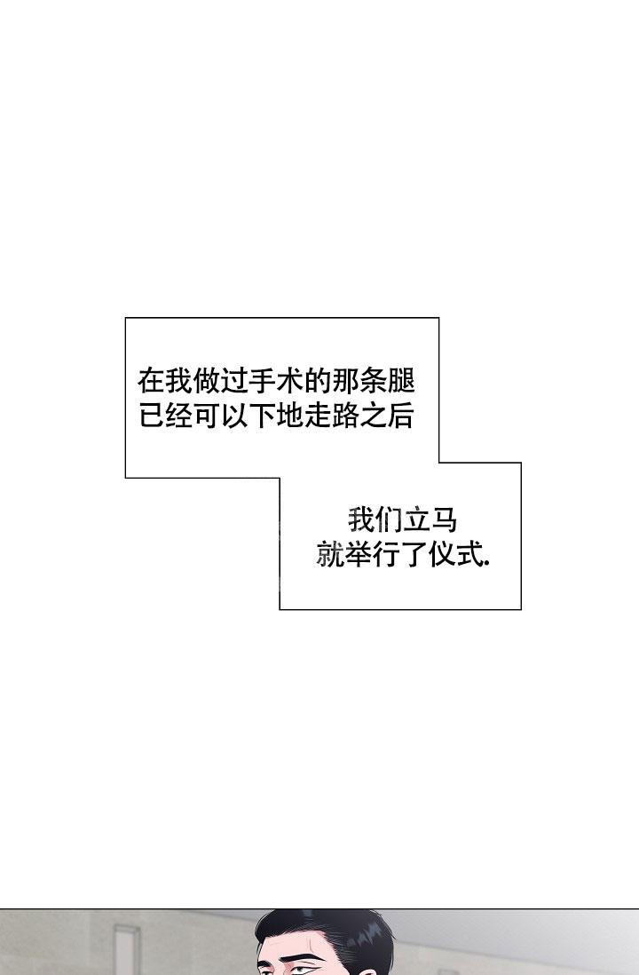 哥哥的前辈漫画,第5话1图