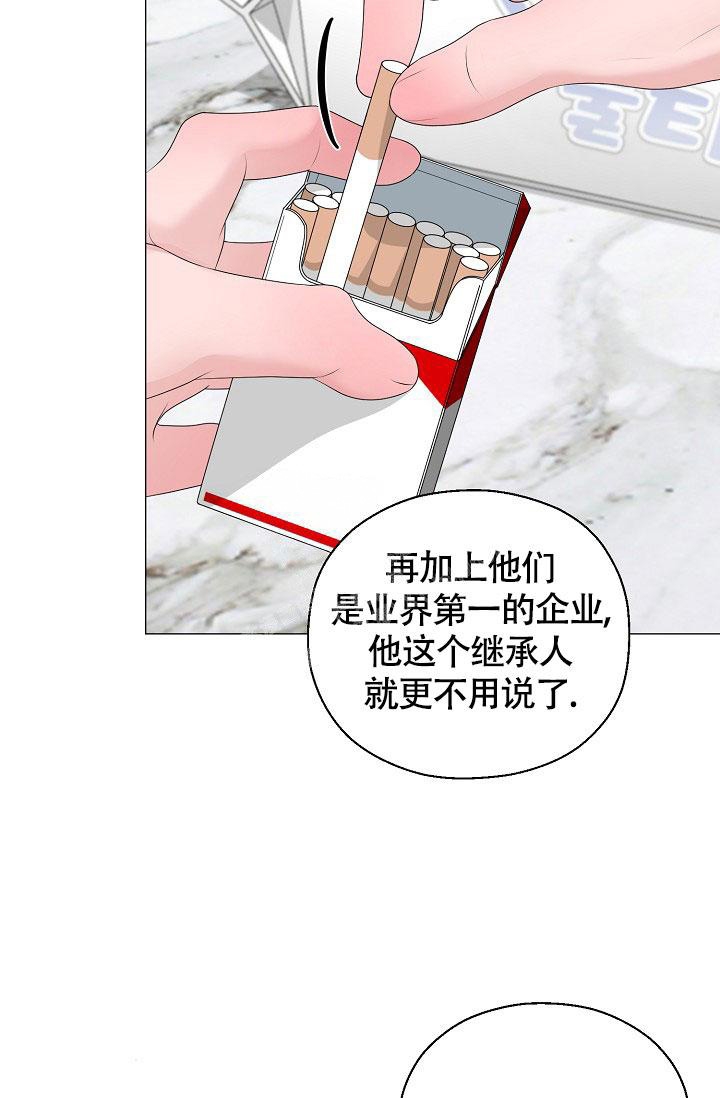 哥哥的前辈漫画,第24话1图