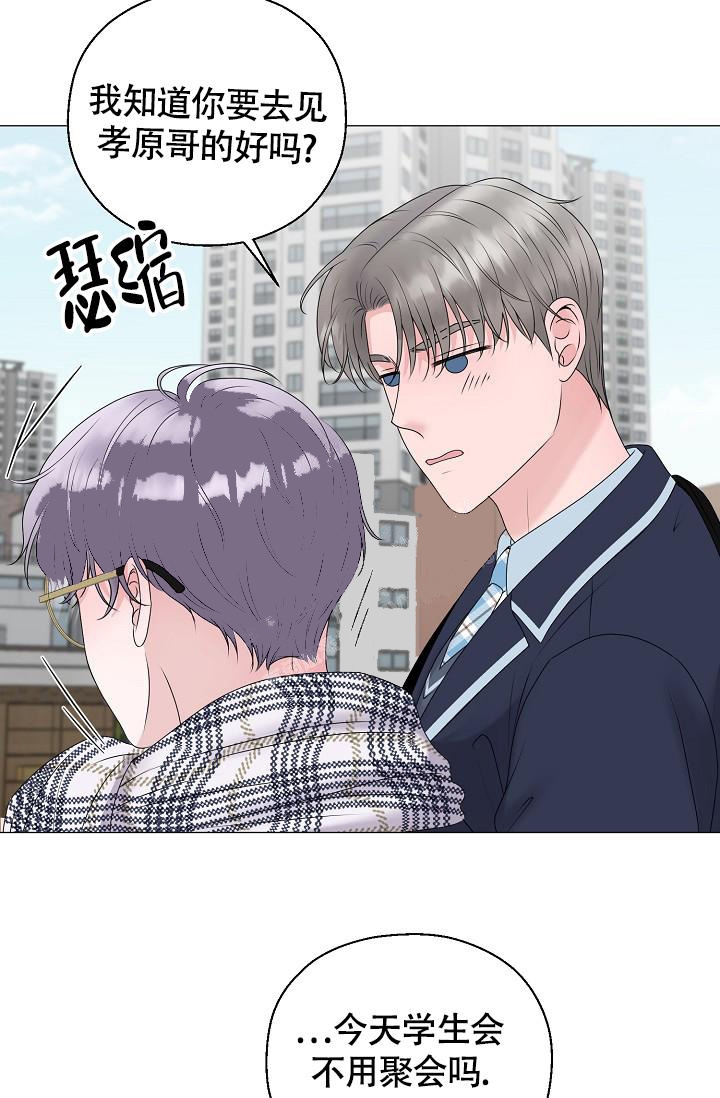 哥哥的故事漫画,第18话2图