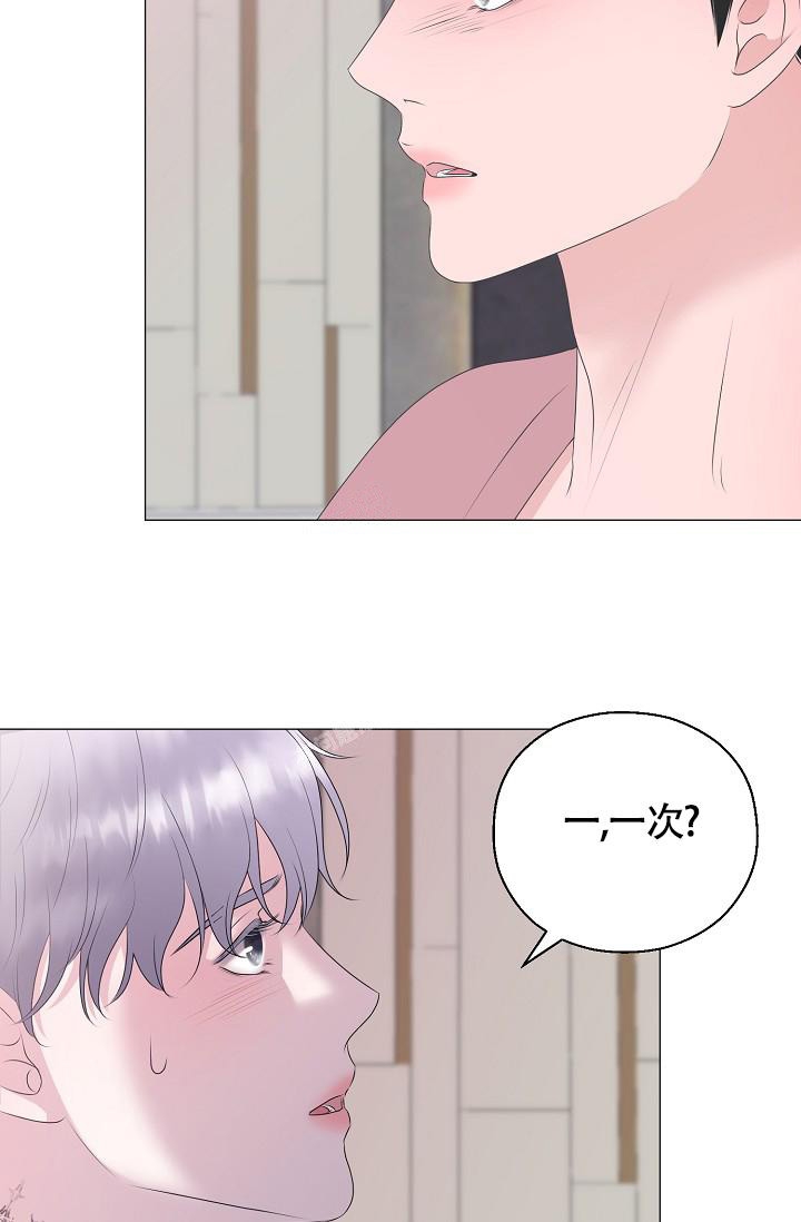 哥哥的前辈漫画,第33话2图