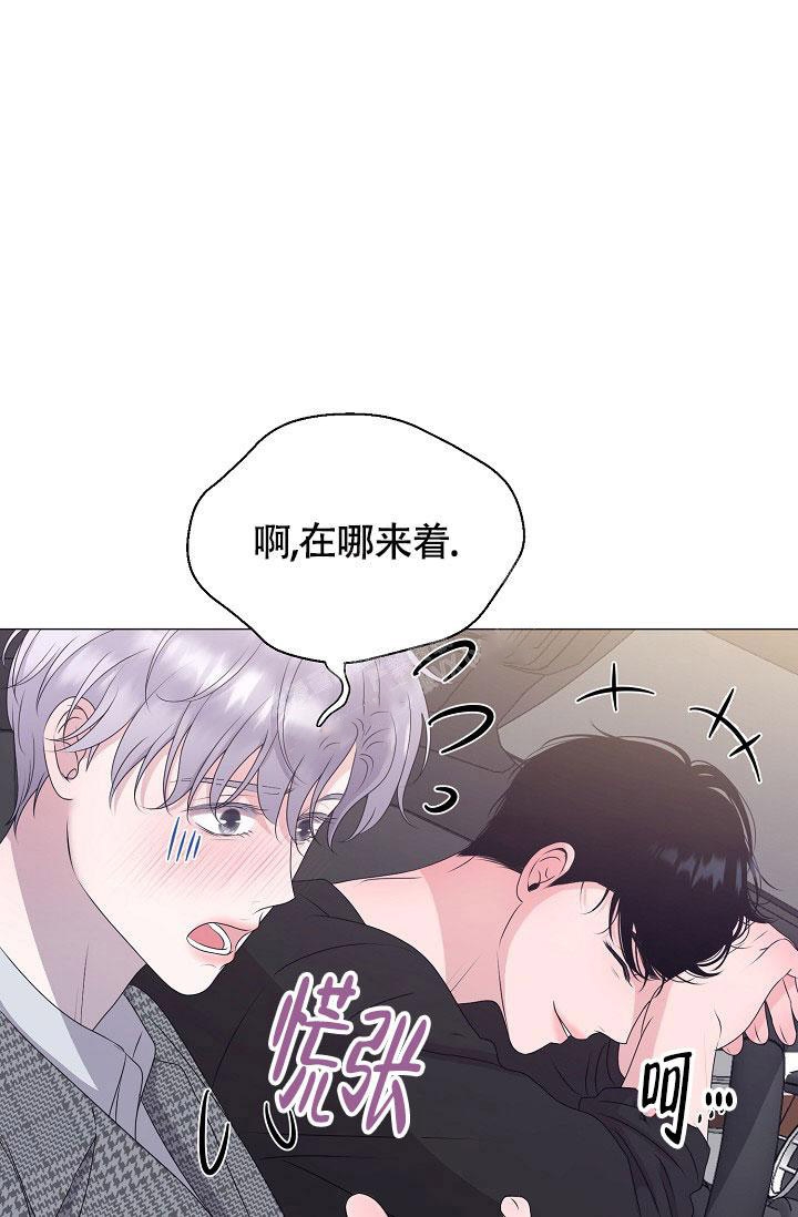 哥哥的omega韩漫漫画,第12话1图