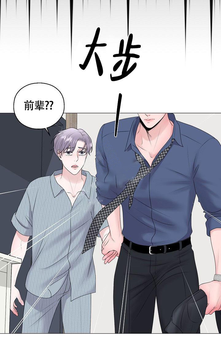 哥哥的前辈漫画,第26话2图