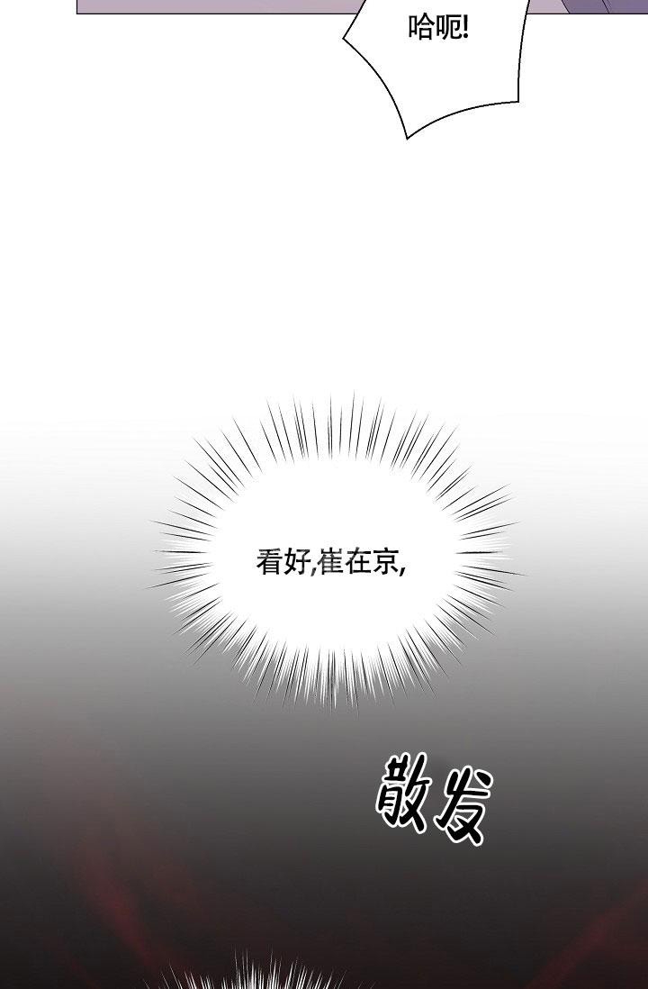 哥哥的前辈漫画,第8话2图