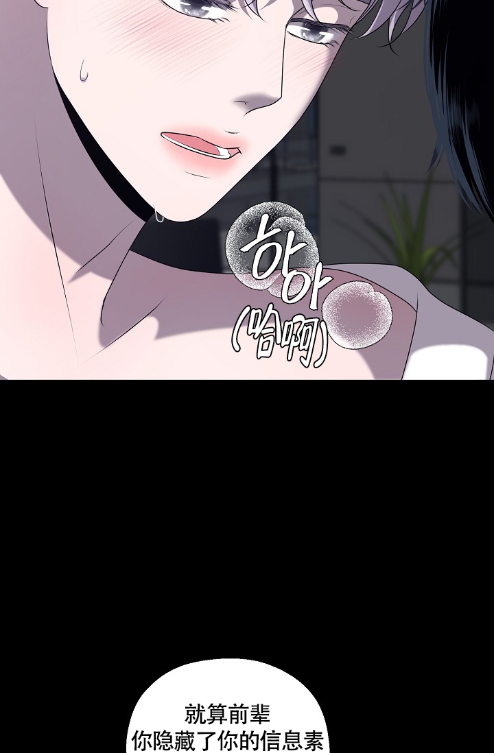 哥哥的前辈漫画,第1话2图