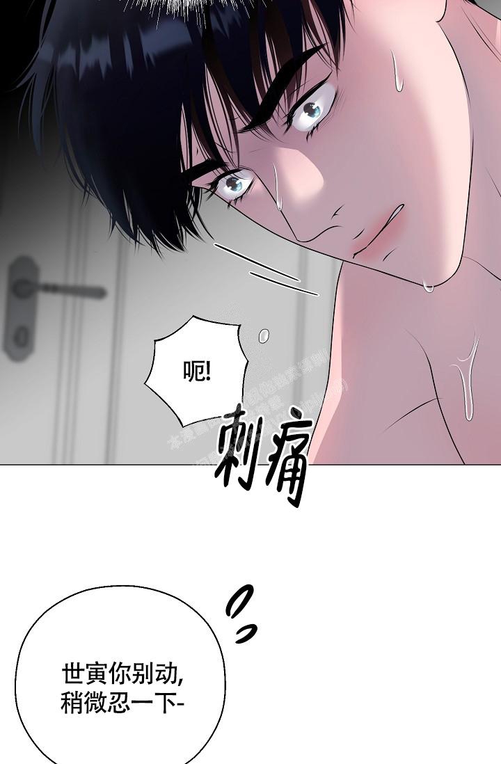 哥哥的前辈漫画,第40话1图