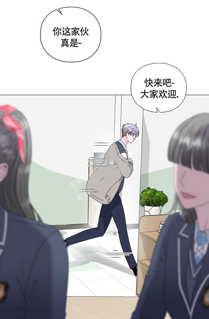哥哥的前辈漫画,第14话2图