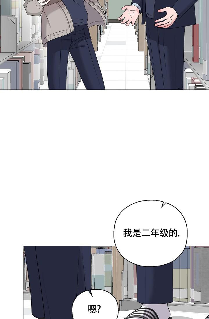 哥哥的前辈漫画,第14话2图