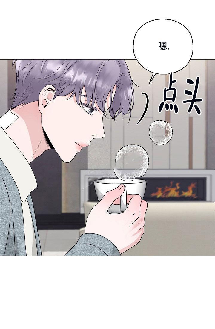 哥哥的前辈漫画,第10话1图