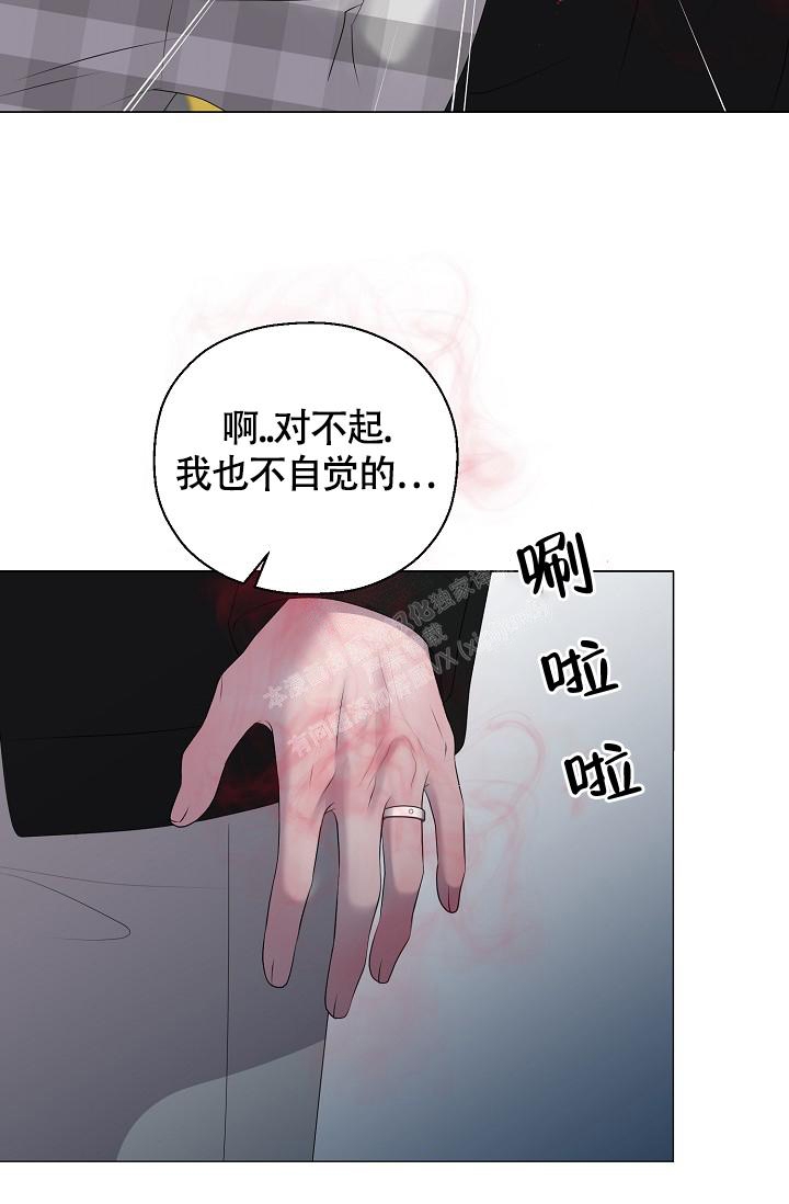 哥哥的前辈漫画,第37话2图