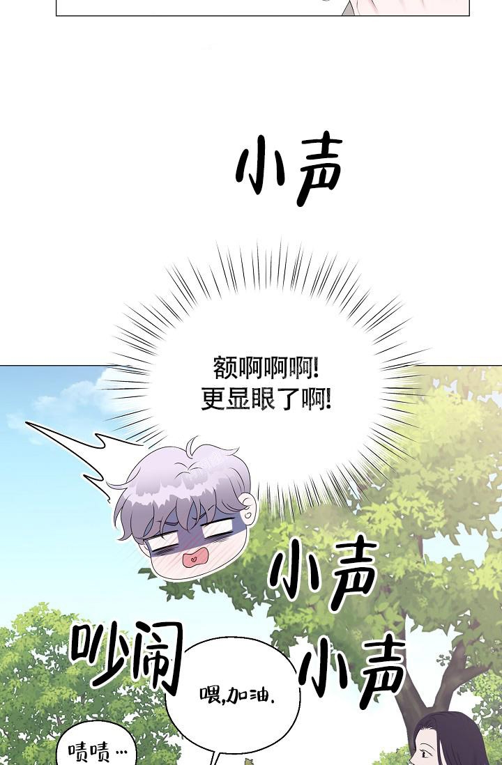 哥哥的前辈漫画,第14话1图