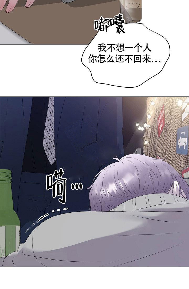 哥哥的前辈漫画,第25话1图