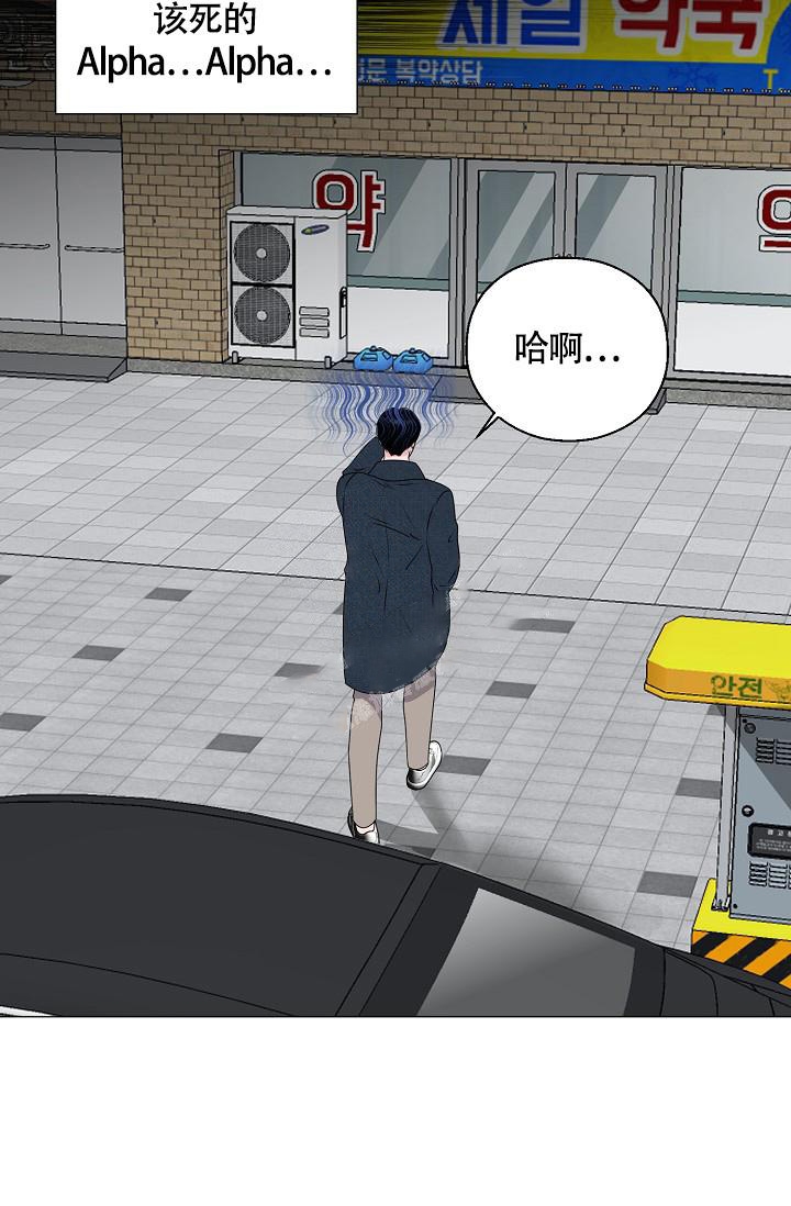 哥哥的前辈漫画,第13话2图