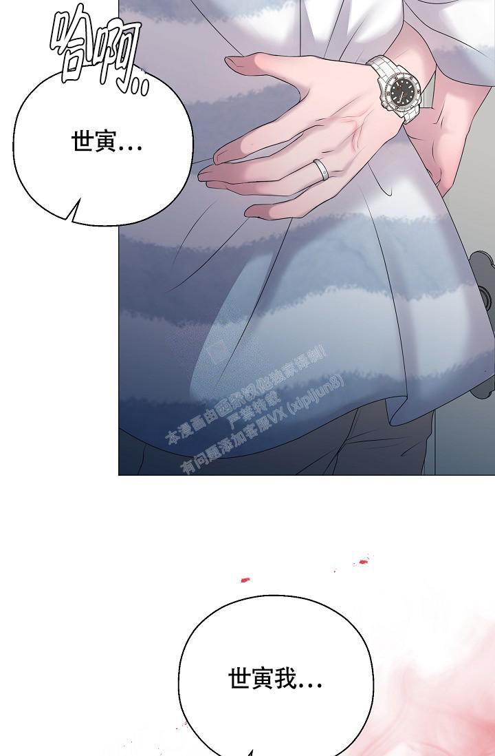 哥哥的心头肉漫画,第39话1图