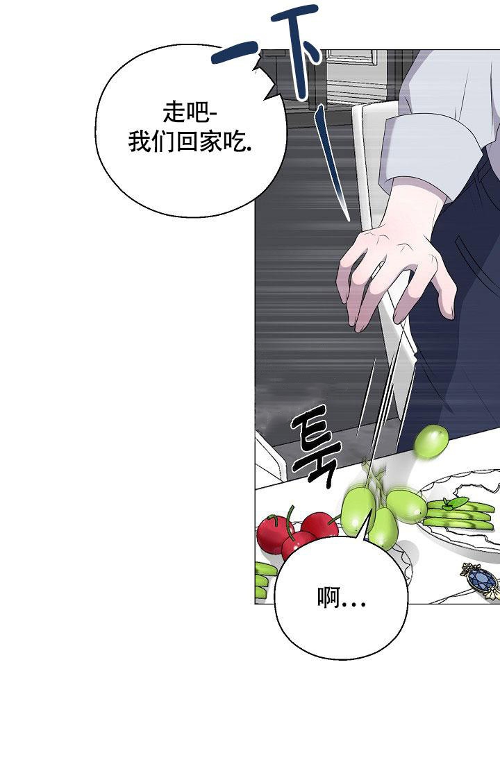 哥哥的omega韩漫漫画,第12话1图