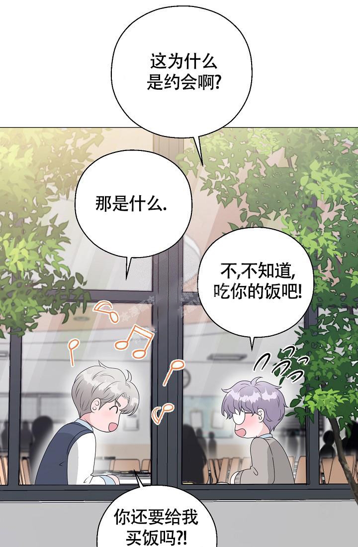 哥哥的前辈漫画,第16话2图