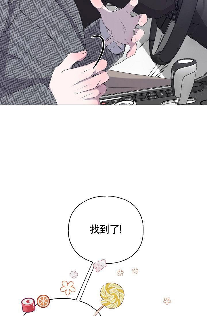 哥哥的omega韩漫漫画,第12话2图