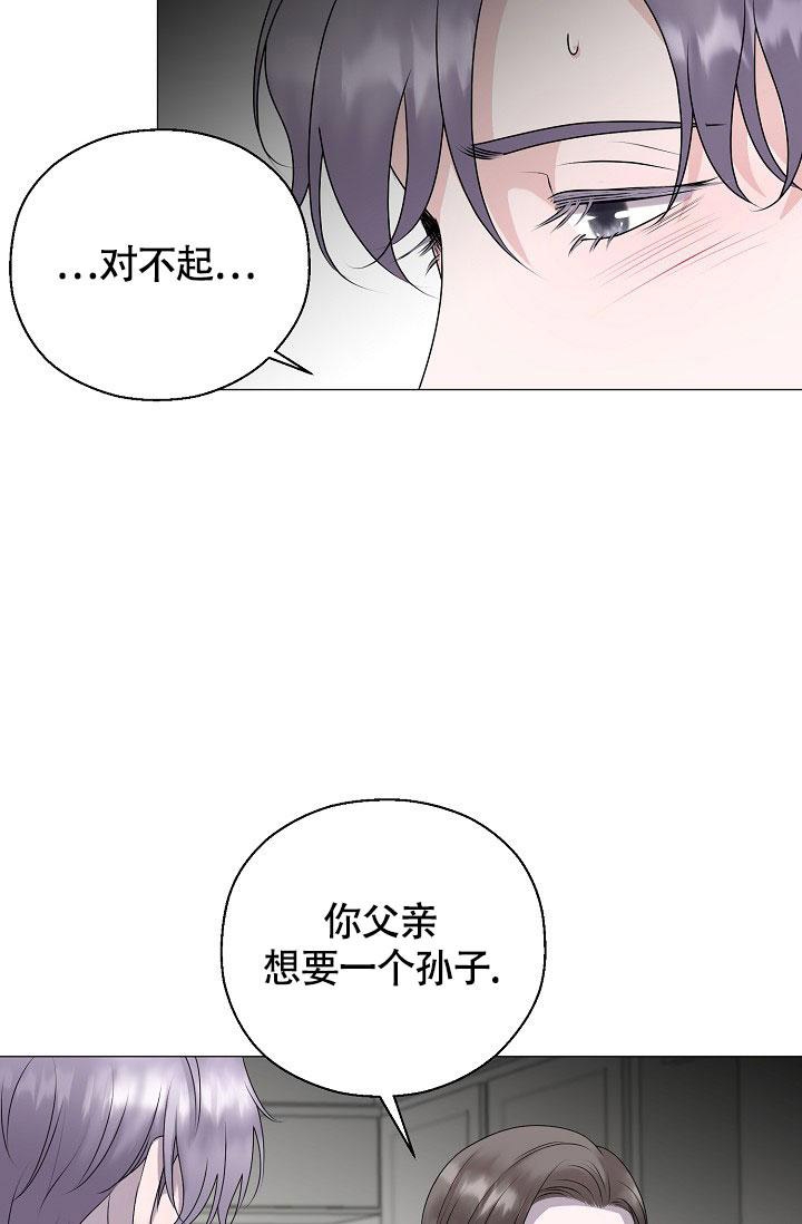 哥哥的心头肉漫画,第11话2图