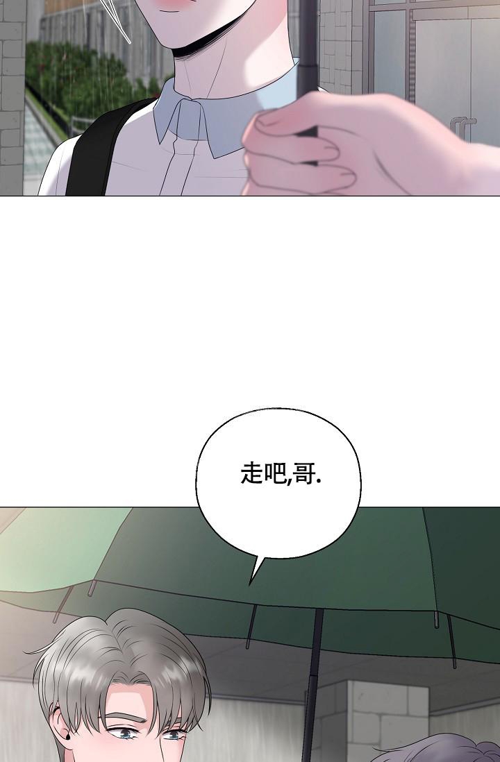 哥哥的前辈漫画,第16话2图